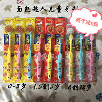 Japan imports Lion King Bread Superman childrens toothbrush 1-2-3-4-5 years old baby small brush head soft hair