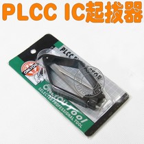Hot sale IC Dipper PLCC Dipper BIOS Dipper chip puller tweezers clip