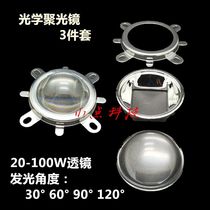 Hot 20~100W LED beads with 44mm optical concentration lens 50mm reflector cup fixed ring three pieces