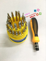 31-in-one screwdriver set multifunctional Phillips screwdriver combination universal screwdriver hardware repair tool set