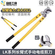 Power-saving high-speed steel cable shears LK-125 250 500 wire cutters Long-arm electric cutter light cable clamps