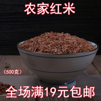 New rice red rice red edible rice red fragrant rice farmhouse self-produced japonica red blood rice brown rice whole grains red rice 500g