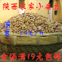 Shaanxi farmhouse mountain lentils new products hayshore bean ice lentil grain 500g