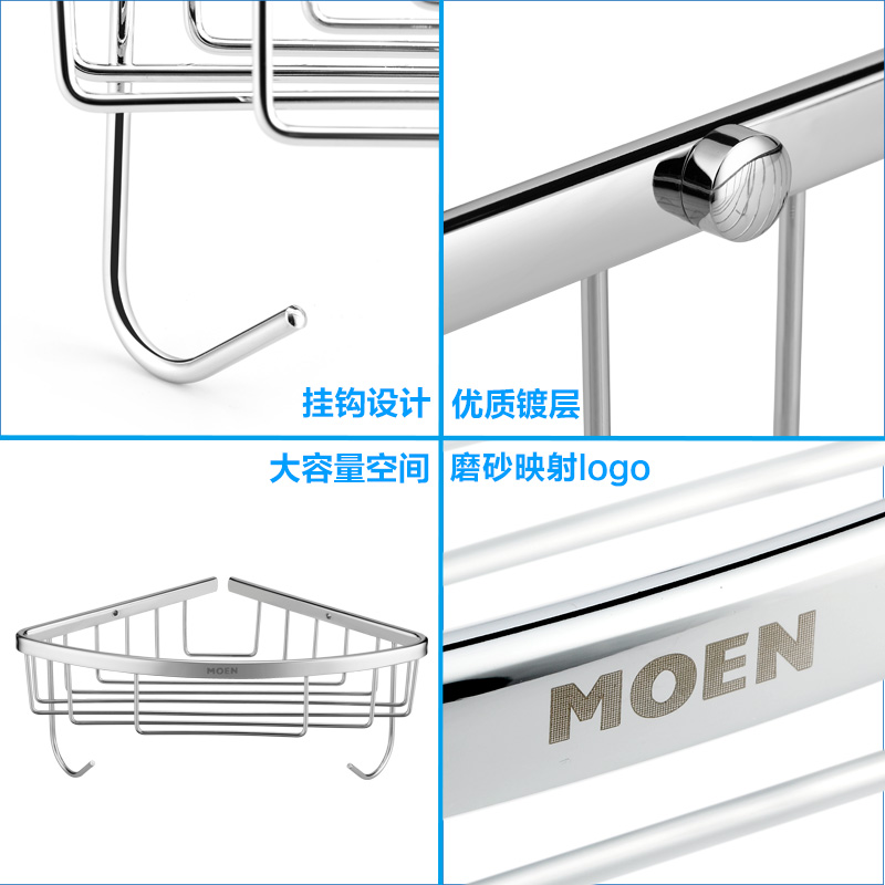 摩恩浴室三角篮卫浴五金挂件角篮卫生间墙角置物架90102/90105产品展示图1