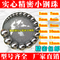 Solid precision steel ball standard bearing steel ball 1 2 3 4 5 6 7 8 9 10 11 12mm ball ball