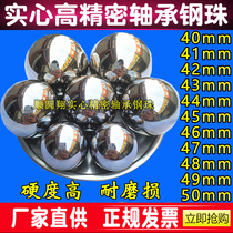 Solid bearing steel ball 40mm high precision steel ball 41 42 43 44 45 46 47 48 49 50 50 8