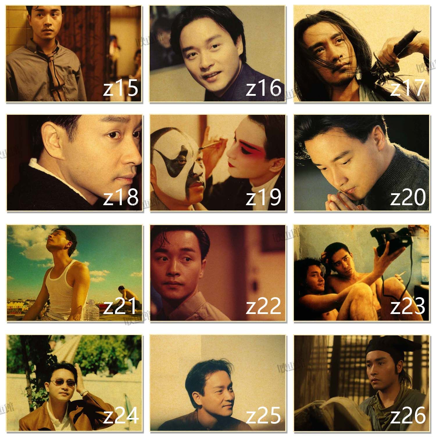 张国荣leslie cheung 复古海报 牛皮纸怀旧文艺装饰画 咖啡馆招贴