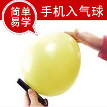 Mobile phone into the balloon into the balloon to wear the balloon close-up novice magic props funny stage beginner magician