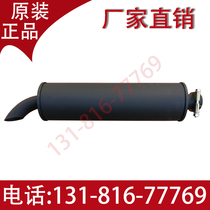 Weifang Weichai 4100 4102 4105 6105 6113 Diesel engine muffler Exhaust pipe muffler