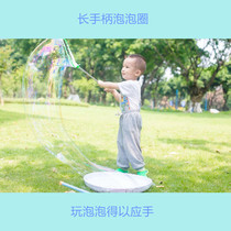 Singularity magic bubble water magic bubble circle bubble Bubble Show set of peoples bubble water concentrate bubble gun blow bubble