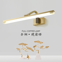 Mirror front lamp all copper toilet LED new Chinese mirror lamp simple mirror cabinet lamp retro bathroom waterproof makeup lamp