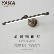 Black LED full copper mirror front lamp waterproof and anti-fog simple energy-saving bathroom bathroom wall lamp mirror cabinet makeup lamp