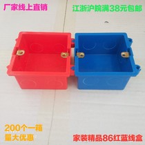 86 red blue and white flame retardant wire box single box switch bottom box cassette assembly box Jiangsu Zhejiang and Shanghai