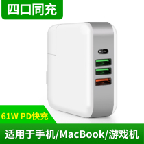61W adapter type Suitable for MacBook Samsung Huawei pro computer four-port fast charging head usb-c charger