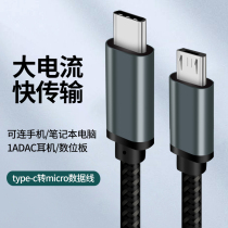 type-c to micro usb data cable Laptop with mobile phone 1adac headset Android fast charging cable