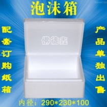 3-5kg square fruit foam box short flat foam box fresh foam box foam box foam box fresh box foam box fresh box