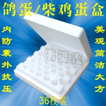 36 pigeon quail wild firewood egg fruit express Pearl cotton foam protection box carton