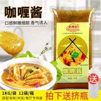 Lai Miao Curry Sauce 1kg Household ready-to-eat bibimbap gold chicken chops crispy chicken sauce Commercial barbecue bibimbap sauce