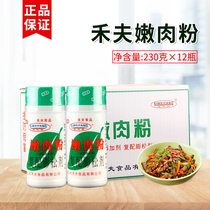 Grain Tender Meat Powder 230g * 12 Bottle Barbecue Cured chicken Pig Marinated Meats Taste Workshop Refit Puffed