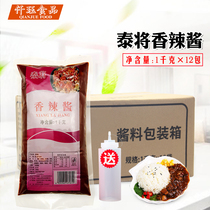 Tay Spiced Savory Sauce 1kg * 12 Bag Hands Grab Cake Seasoning hot pot Dip Mixed Dish Chili Western-style Fast Food