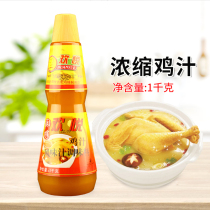 Pleasing Condensed Chicken Juice 1kg Yellow Braised Chicken Rice Chicken Juice High Soup Seasonings Saucepan Soup Stock High Soup Stock