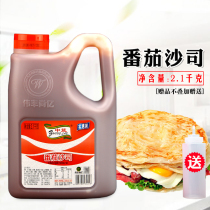 Medium Basket Tomato Sauce 2 1kg Handmade Pizza Burger Spaghetti Pizza Sushi Roast Mixed Meal Original Panqin