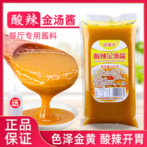 Fun mouth Le hot and sour golden soup sauce 1kg sour soup fat cow seasoning pickled fish hot and sour rice noodle base material package commercial