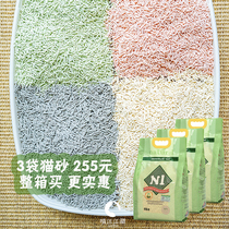 N1 tofu 20 cat litter 6 5KG dust-free toilet peach corn green tea activated carbon optional