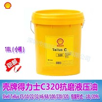 Shell Tellus C 320 bearing hydraulic oil