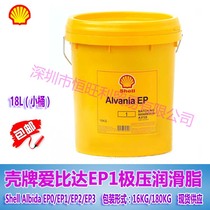 Shell Albida EP1 Extremely Pressurized Lubricant 16KG