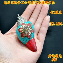 Snail Nepal handmade turquoise six-character mantra natural right-handed white conch pendant small