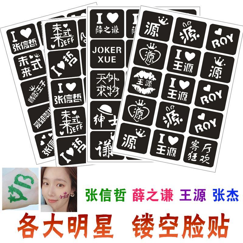 Zhang Jie Xue Zhiqian Star Concert Support Glitter Hollow Template Face Pasters Body Printing Love Abrasive Tool New