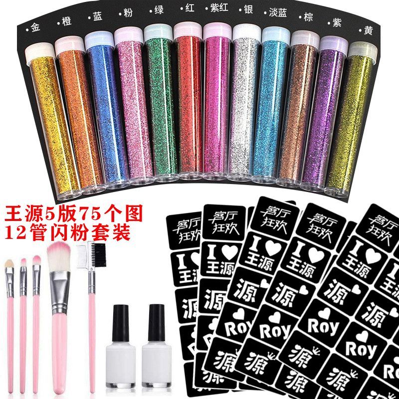 Wang Yuan Living Room Carnival Star Performance Concert Derivatives Fans Support Full Set Hollow Activity Makeup Face Pasters