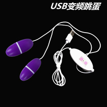 Frequency conversion USB dual-hop egg woman with a masturbator couple flirting to shake up the clitoris adult Vibration Climax Supplies