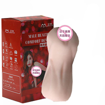 Meatine Name Instrumental Guard Flowers Male with masturbator Adult health products Interest Supplies Simple Portable Masturbation Soft Glue