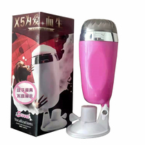 X5 Hands-free Adsorption Aircraft Cup Shake Aircraft Cup Send Lube Adult Supplies Self Masturbation Cup