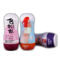 Suboptimal Plane Cup Men With Masturbation Manual Masturbation Cup Adult Supplies Sentimental Health Care Simple Portable