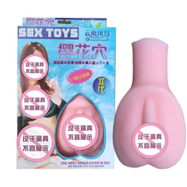 Sakura acupoint male masturbation silicone simple portable adult products sex health care send vibration jumping eggs