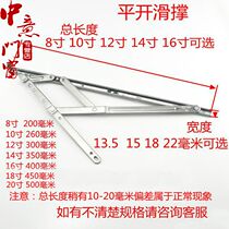 Stainless steel sliding support Plastic steel casement window hinge positioning wind support Aluminum alloy casement window windproof support four connecting rod hinge