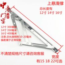 Stainless steel sliding support hinge Sliding support Aluminum alloy plastic steel doors and windows hanging window wind support four connecting rod grinding hinge support