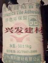 Ceramic adhesive interface agent Shanghai sales Conch cement yellow sand aerated brick adhesive mortar king