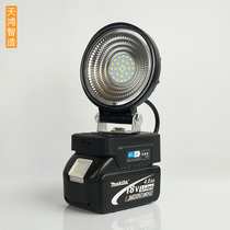 Applicable to Makita emergency lights floodlight spotlight for Makita emergency lithium battery working light