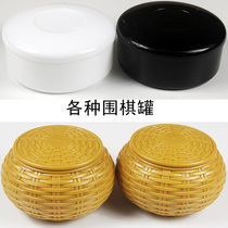 Go box black and white plastic woven Go can Solid Wood Bamboo chess pot plastic round box yellow imitation straw box without chess pieces