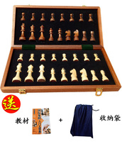 Extra large solid wood folding high grade chess walnut patch chess plate high 105 chess pieces sent after teaching materials