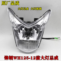Motorcycle frontal headlights WH125-12 front headlamps assembly headlights glass shell front lampshade