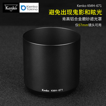 Kenko Ken High KMH-671 Aluminum Alloy Hood Only 67mm Suitable for preventing ghost and glare