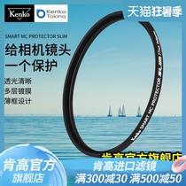 kenko thin MC protective mirror 49 52 55mm 58 62 77mm coated micro SLR camera