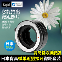 Kenko kenggao EXTENSION micro single close-up ring Macro Ring Sony E Canon RF Nikon Z