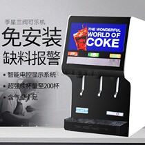 Jixing cola machine Commercial small automatic burger coke syrup carbonated beverage machine Cola machine Household