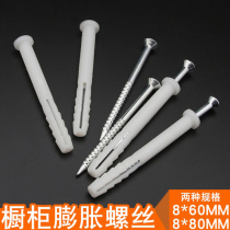 60 80mm expansion screw plastic expansion tube cabinet self - tapping screw with adhesive plate plate fixed nail